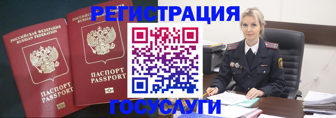 регистрация для школы в Рубцовске