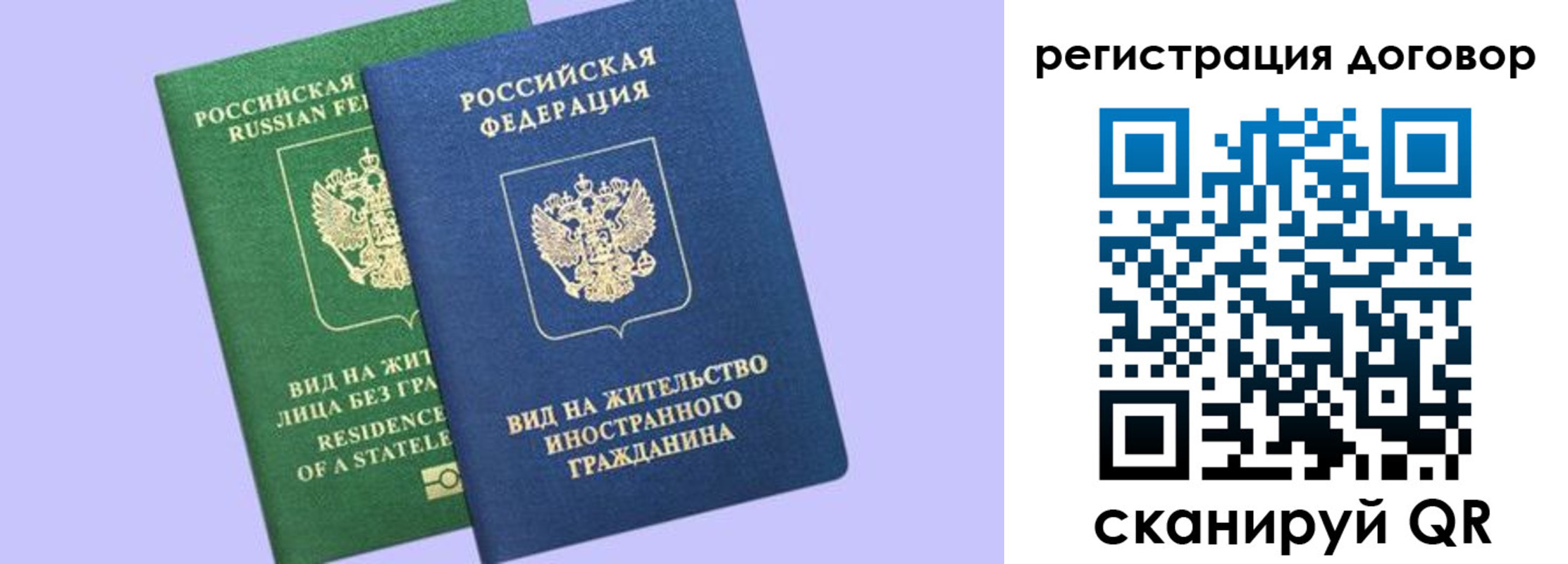 прописка регистрация в Рубцовске