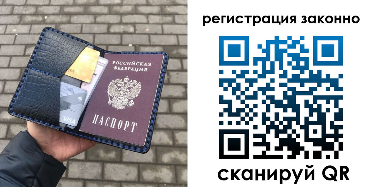 прописка 2025 в Рубцовске