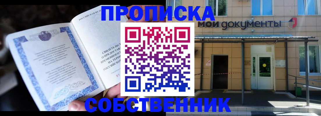 регистрация для дет. сада в Рубцовске