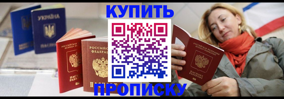 найти адрес прописки в Рубцовске