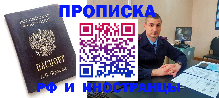 пропишу в квартире в Рубцовске