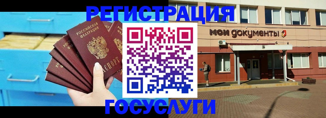 прописка от собственника в Рубцовске